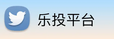 乐投平台 Logo